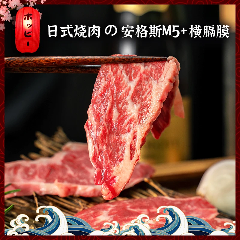 【澳洲老爸】横膈膜薄裙安格斯谷饲M5+烤肉食材日式烧肉150g