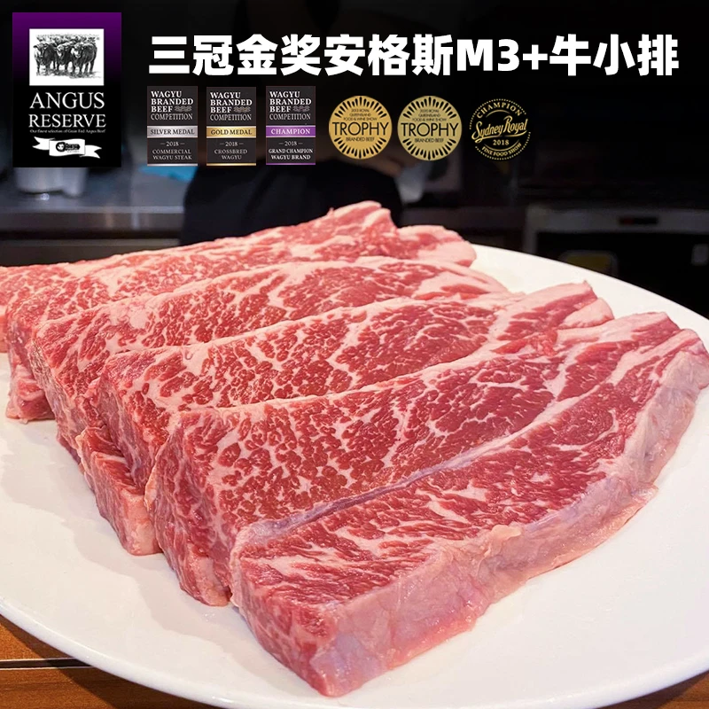 【文文推荐】澳洲老爸安格斯谷饲M3+牛小排雪花儿童牛排原切团购1斤