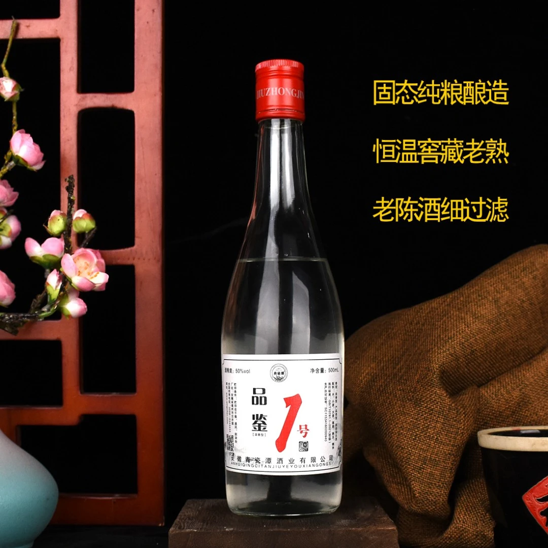 青瓷潭品鉴1号浓香型纯粮50度500ml