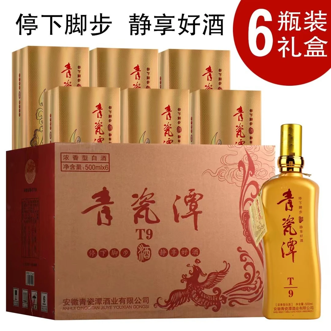 青瓷潭青瓷潭T952度500ml*6