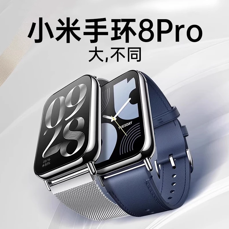 小米手环8Pro智能运动手表NFC多功能彩色大屏血氧睡眠心率监测