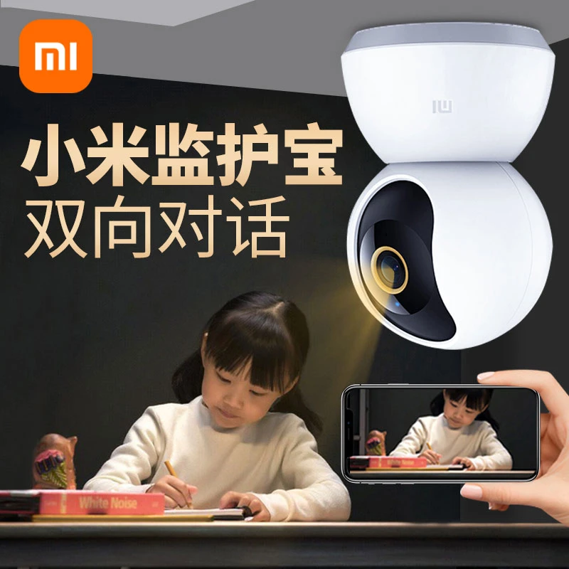 小米摄像头看家宝360度全景2K高清夜视双向对话儿童老人婴儿监护