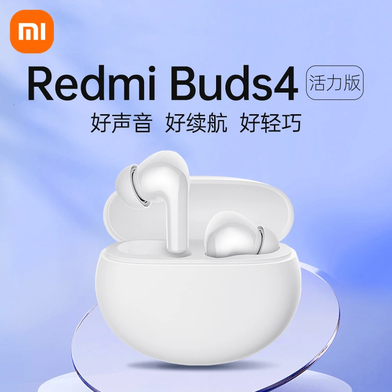 小米蓝牙耳机真无线高音质2023新款RedmiBuds4适用于苹果华为游戏