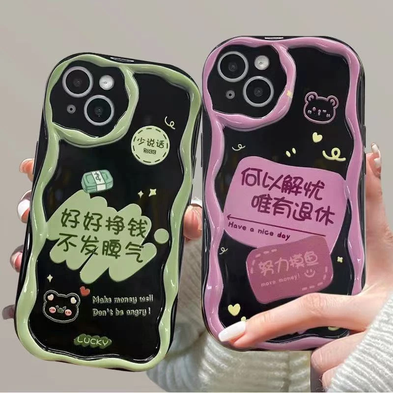 好好挣钱适用苹果15/13/14/12/11手机壳套iphone华为oppo小米vivo