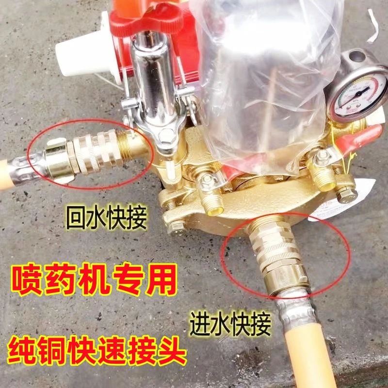 喷药泵进水回水快速接头三缸柱塞泵配件打药泵出水口全铜活接头