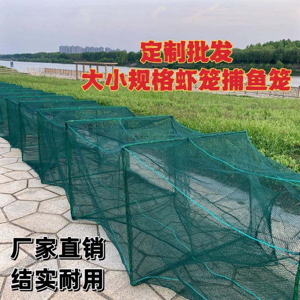 定制大小规格虾笼渔网捕鱼笼地笼大鱼笼甲鱼笼螃蟹笼厂家直销
