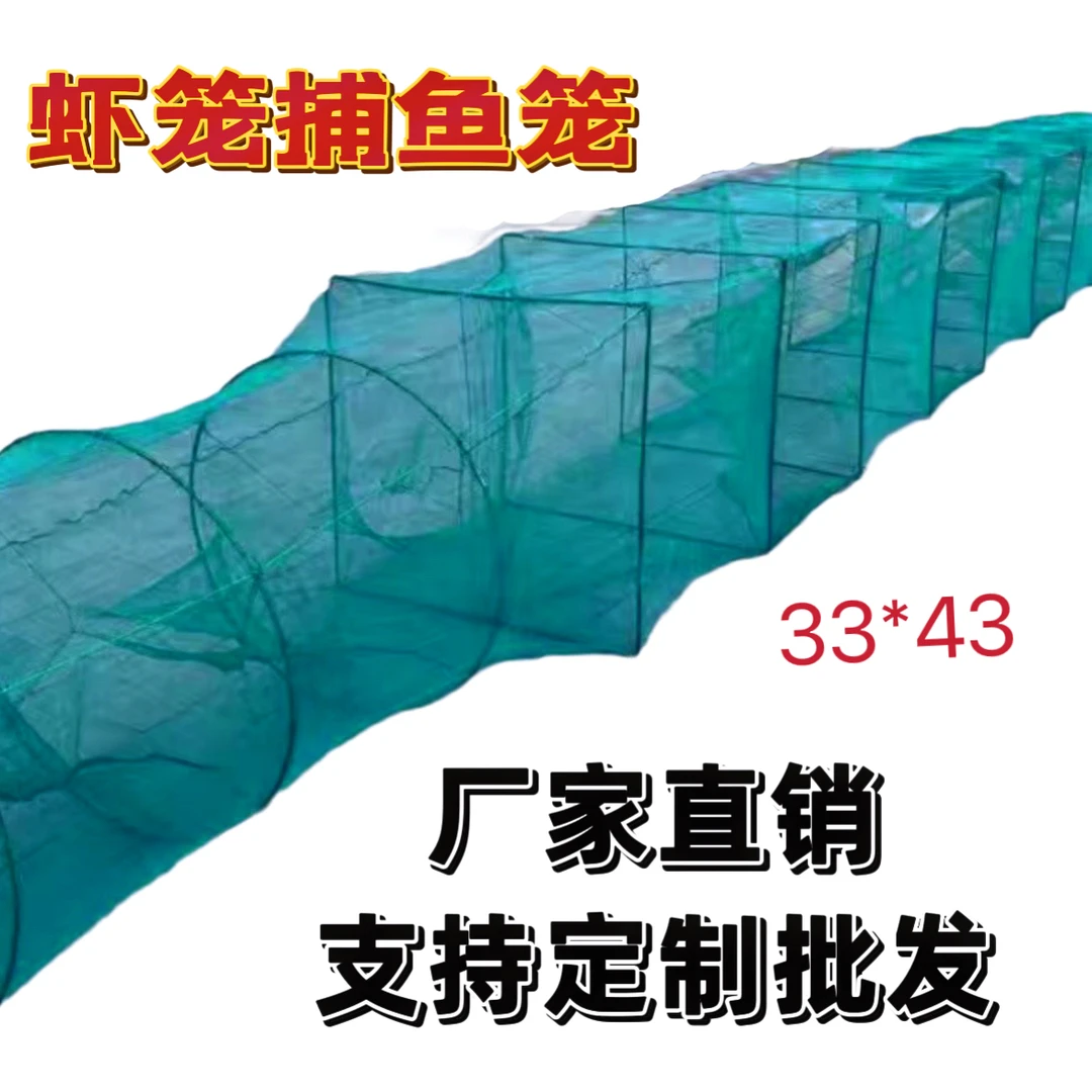 捕鱼笼33高43宽虾笼地笼大虾笼河虾网折叠龙虾笼地网笼纯手工渔网