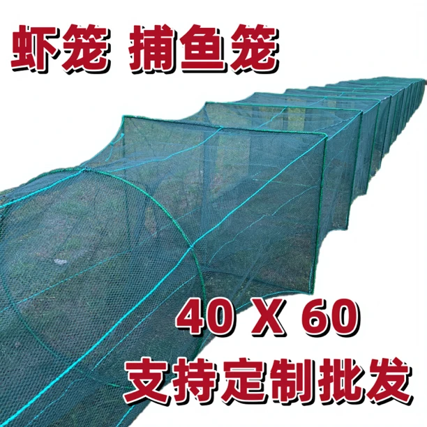 高宽虾笼捕鱼笼虾笼大框架大号捕鱼笼河虾网加粗专用地笼大号鱼笼