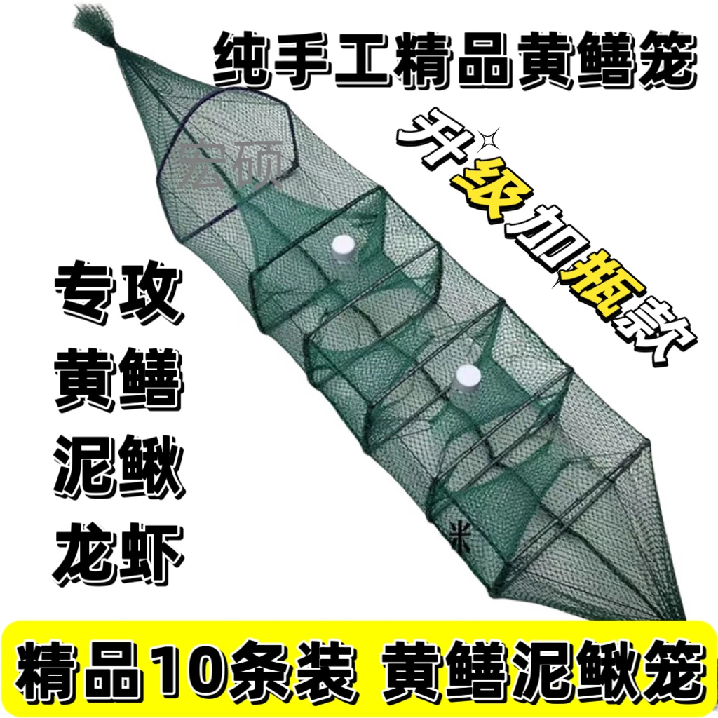 十条装专用加瓶捕黄鳝笼网新款加厚型黄鳝鳝鱼笼3门4门虾笼鱼笼网