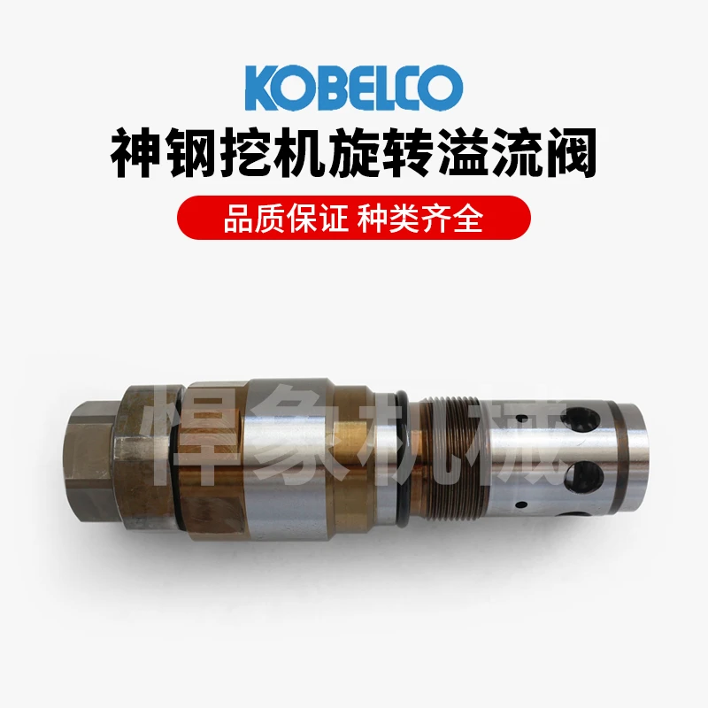 神钢SK200 210  350-8/回转溢流阀刹车旋转溢流阀原厂/川崎