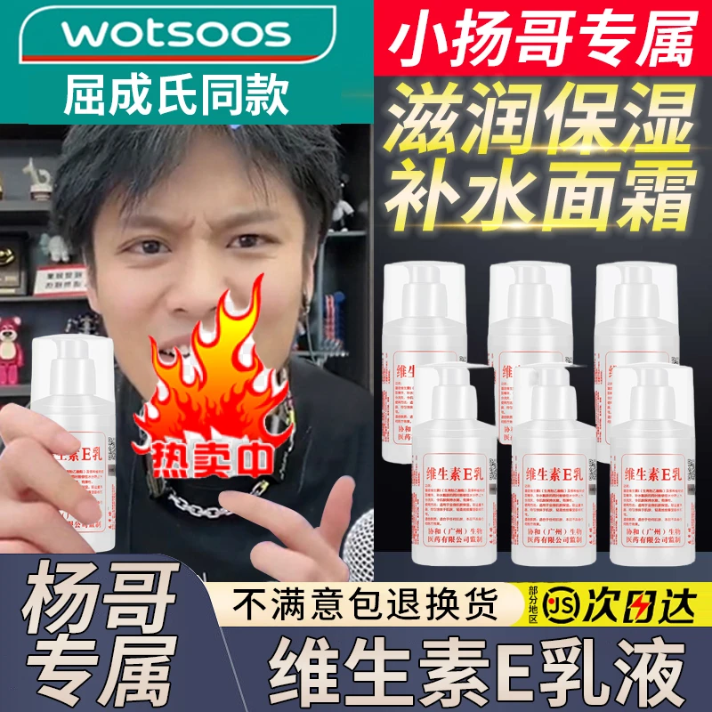 【小杨臻选】维生素E乳保湿面霜补水防干裂润护持久留香涂抹身体乳.