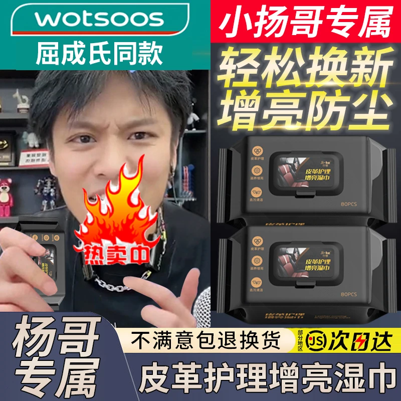【小杨臻选】皮革护理湿巾皮衣鞋皮包通用真皮保养增亮擦鞋清洁湿巾