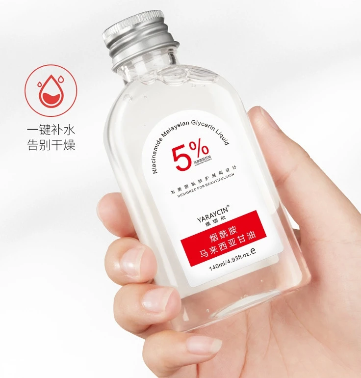 【小杨臻选】马来西亚烟酰胺护肤甘油液脸部护肤小分子补水保湿嫩白