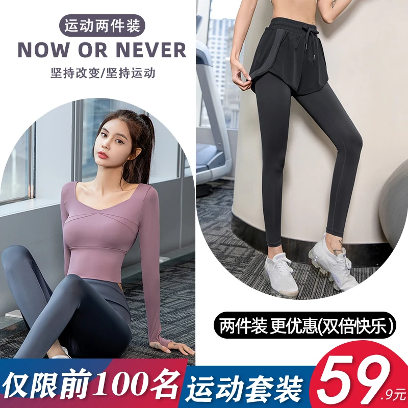 瑜伽服套装女2022新款夏季时尚专业高端速干晨跑健身房跑步运动服