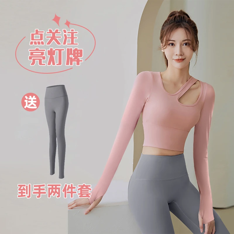2023秋冬长袖新款专业高端跑步瑜伽服女时尚套装紧身显瘦气质网红