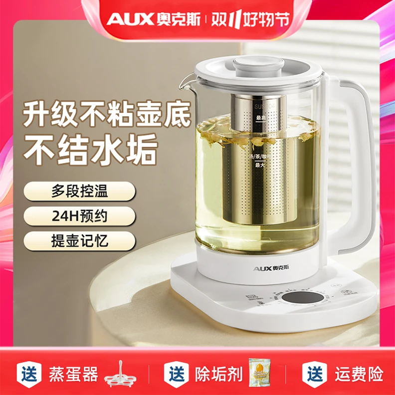 奥克斯玻璃养生壶多功能家用保温小型煮茶器花茶壶大容量电热水壶