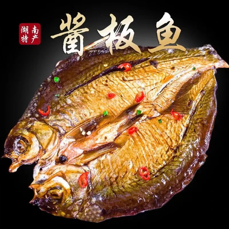 湖南特产手撕酱板鱼正宗特辣鳊鱼整条128克卤味开袋即食休闲熟食