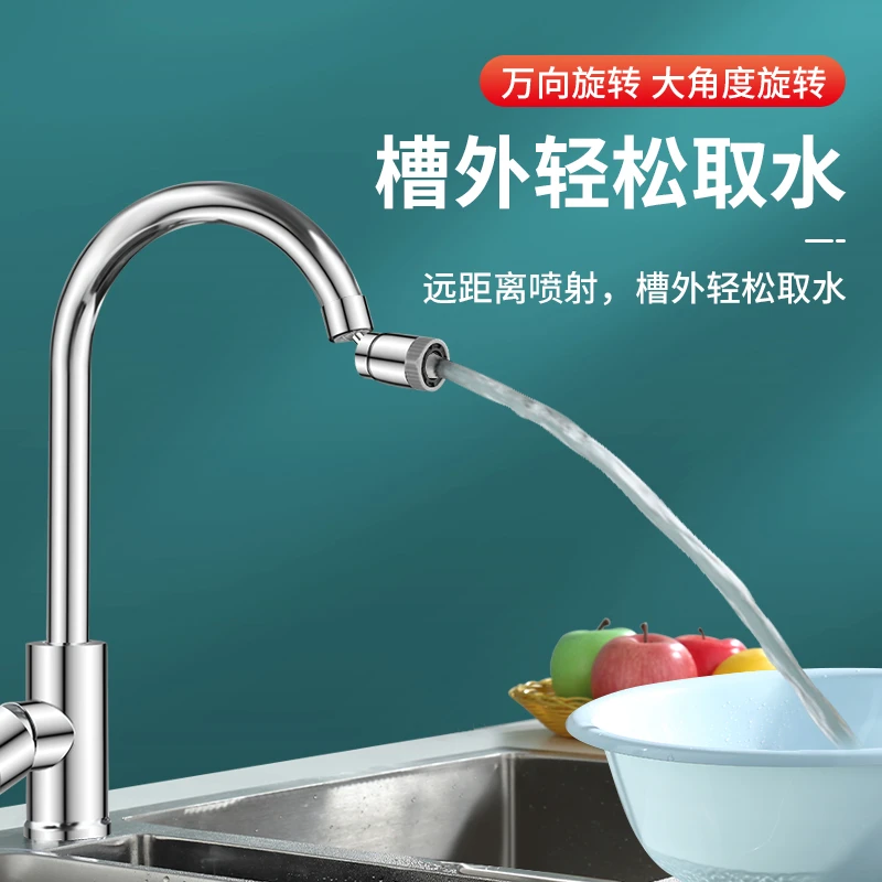 新型厨房万向水龙头可旋转出水延伸水嘴起泡器接头防溅神器摇臂