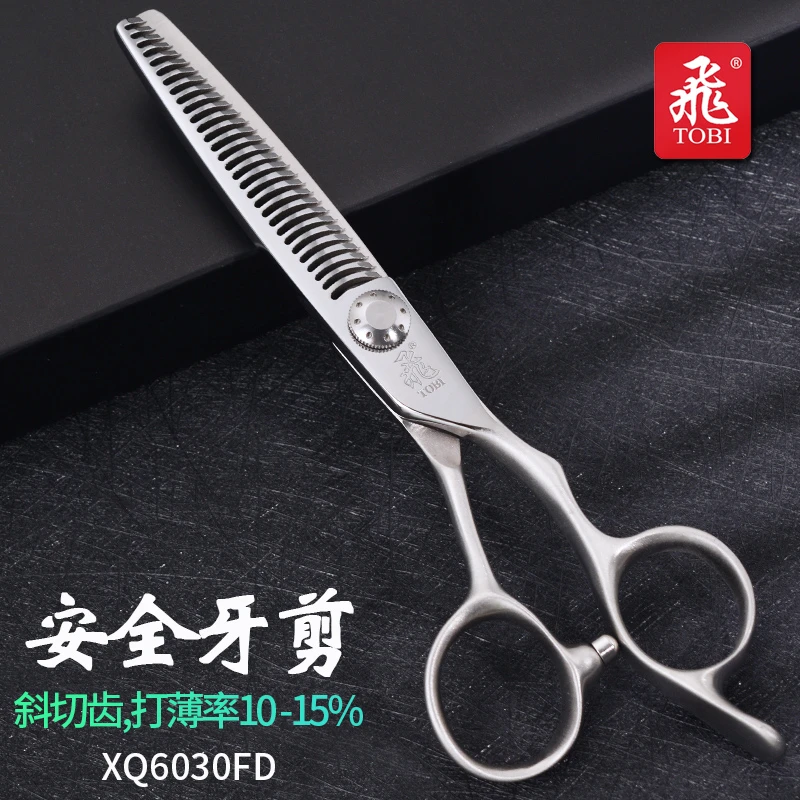 飞牌美发剪刀无痕牙剪安全刀去发量10-15打薄剪纹理剪理发专用牙