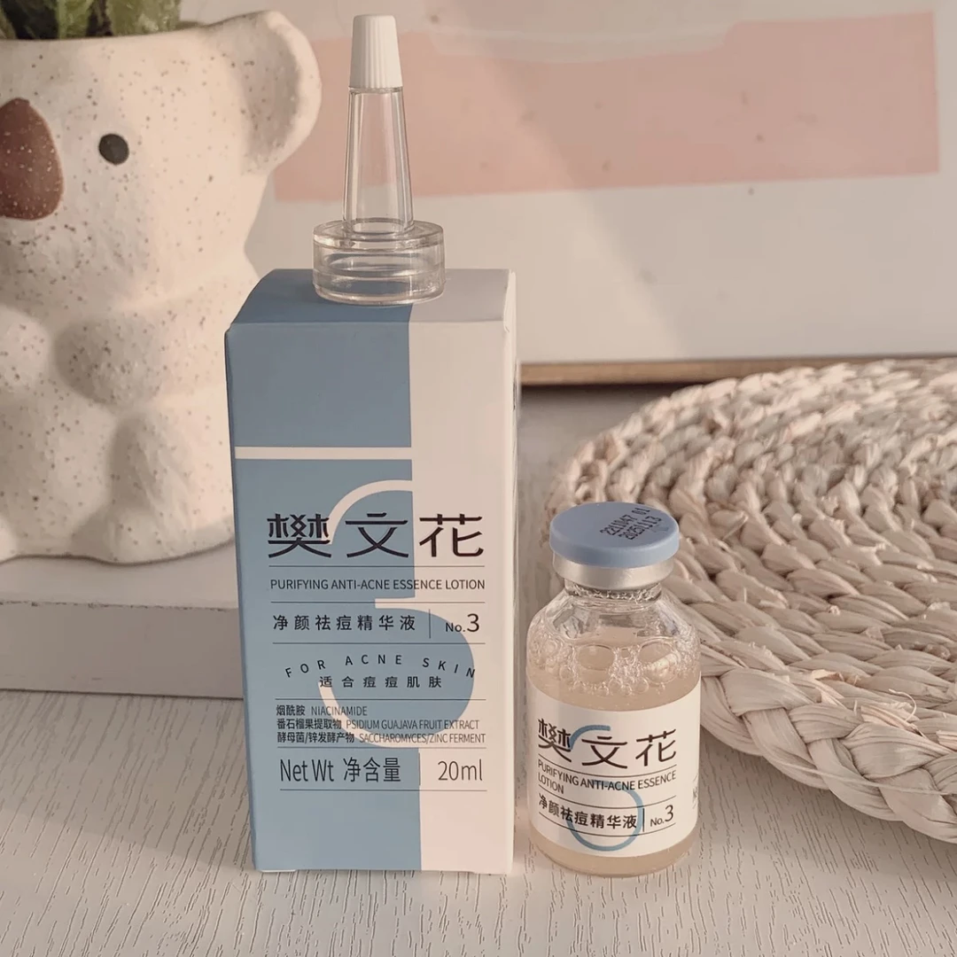Fawa樊文花【官方正品】3号净颜祛痘精华液20ml