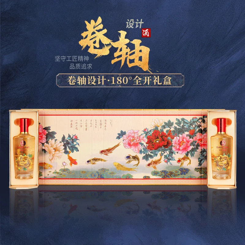 SANLINE传世富贵卷轴优级双瓶酒礼盒装52度白酒52度500ml*2瓶