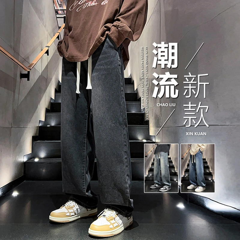 直筒牛仔裤男春秋季潮流复古宽松拖地长裤潮牌高街阔腿休闲裤子男