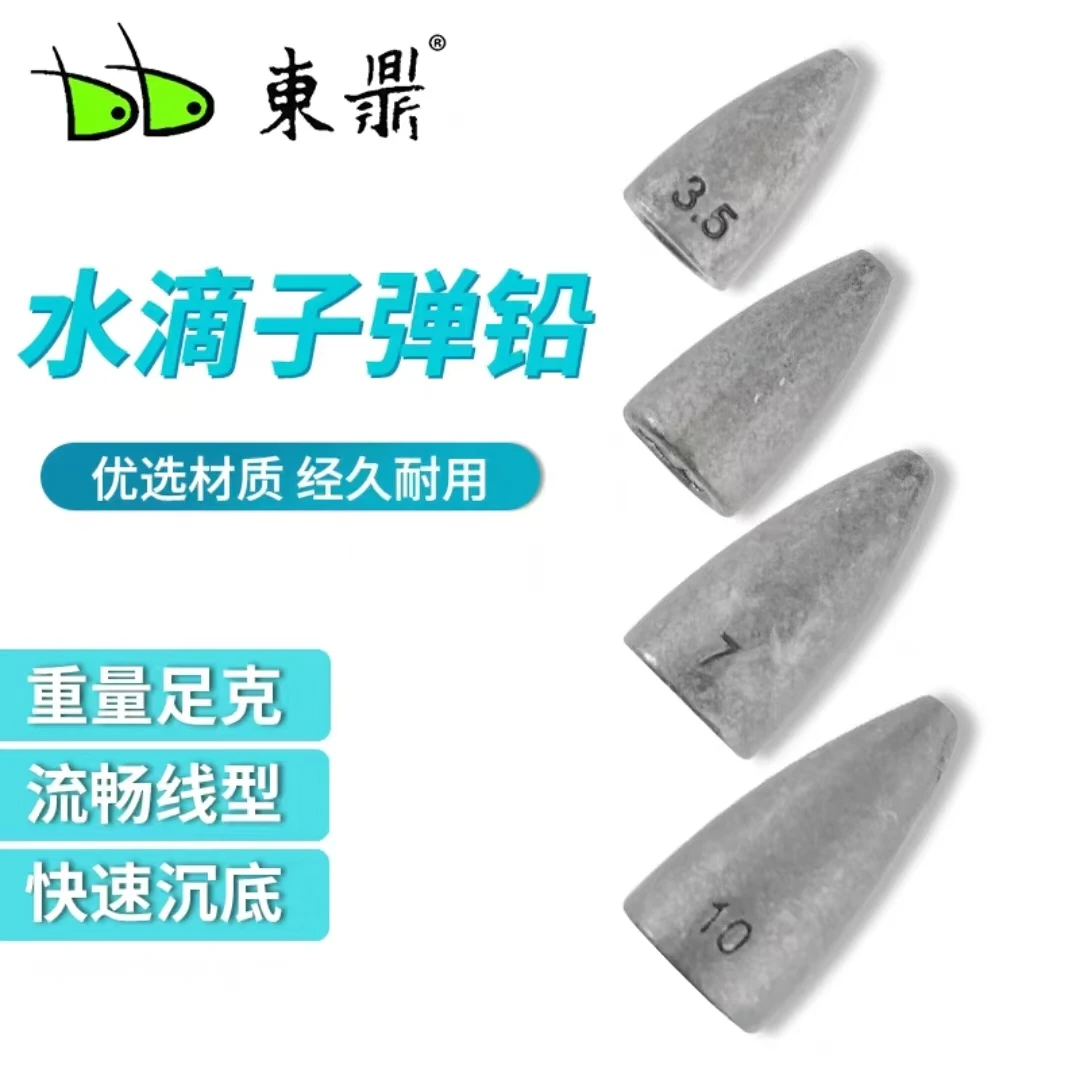 东鼎子弹铅坠卡罗钓组德州钓组配重配件防挂底远投