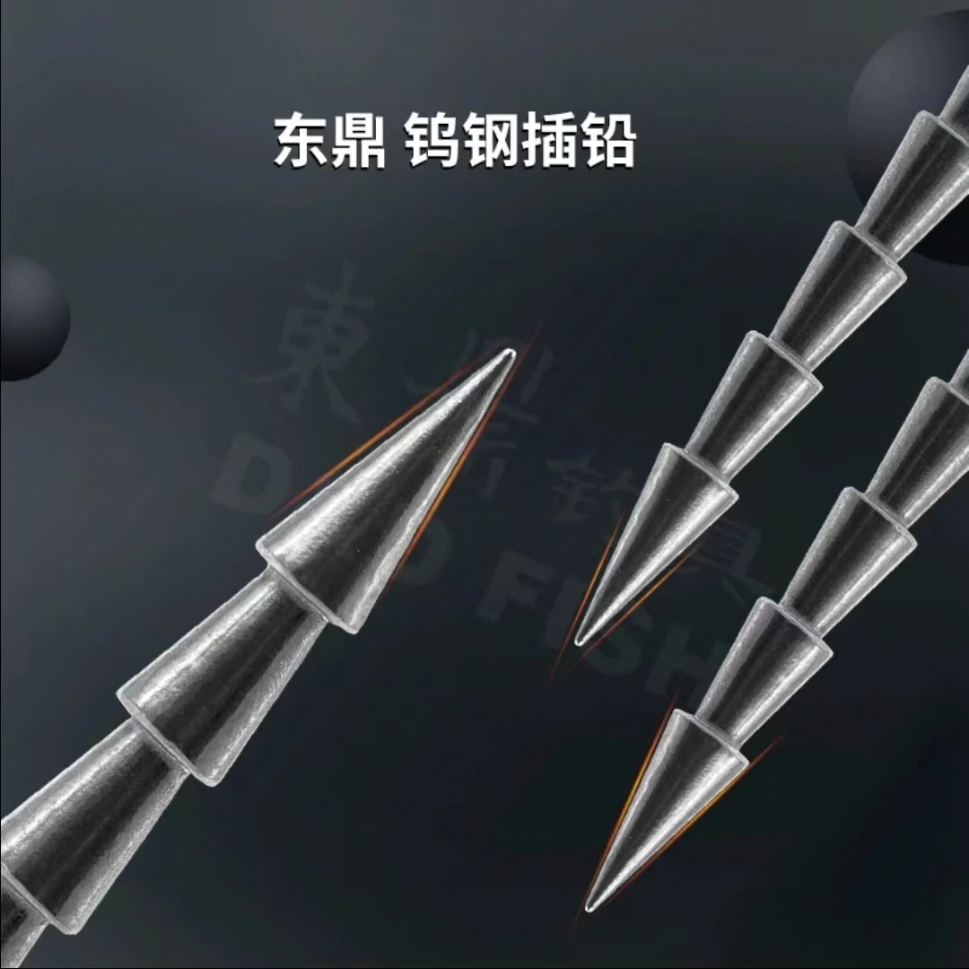 东鼎钨钢插铅路亚插铅配重铅插针面条虫无铅钓组德州钓组软饵配件