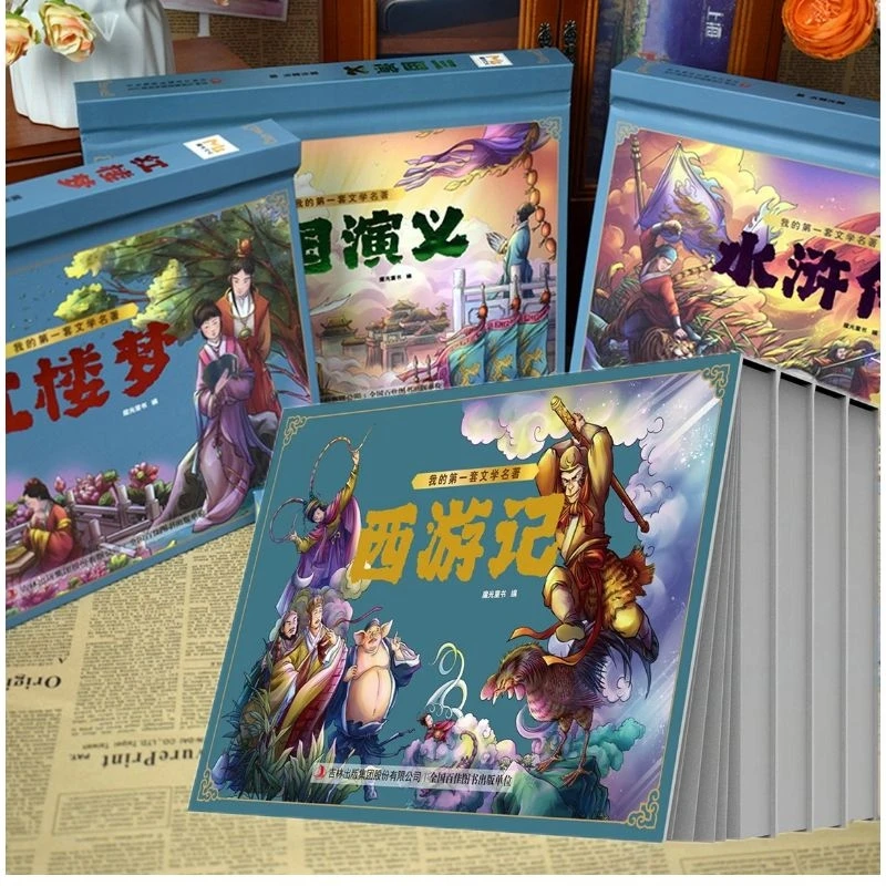 四大名著发声发光3D立体剧场书 西游记 悟空 我的第一套文学名著