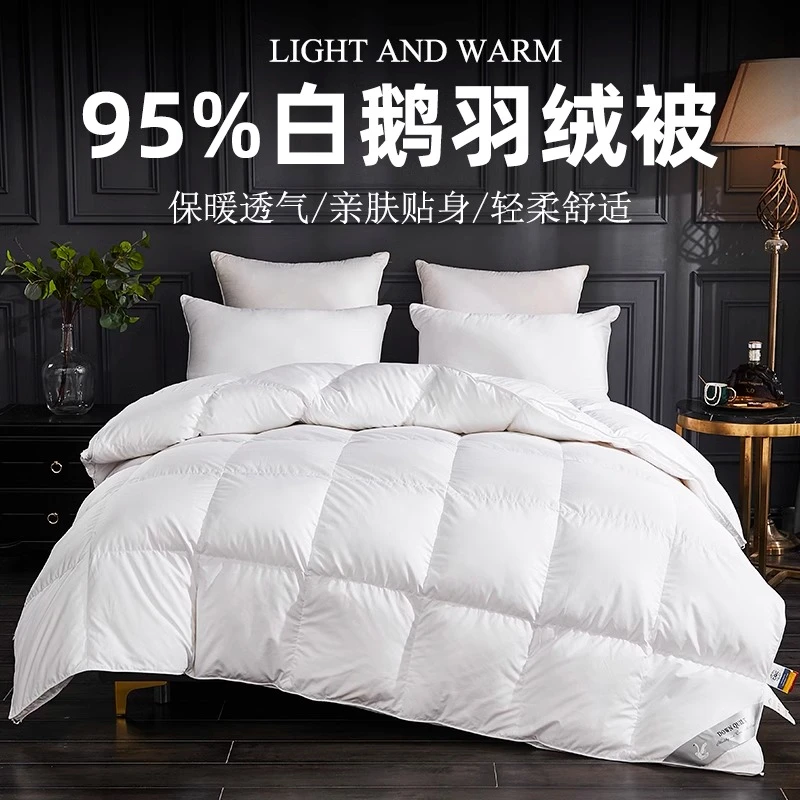 秋冬高档保暖全棉羽绒被95白鹅绒加厚被芯酒店保暖亲肤冬被单人被