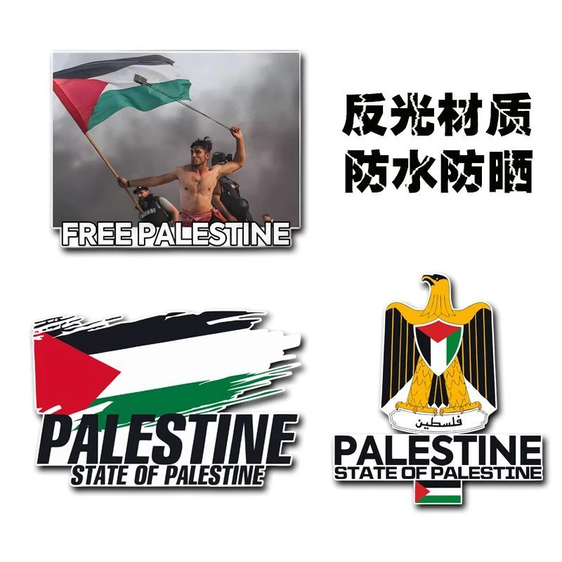 巴勒斯坦地理标志徽章反光电动车摩托车汽车贴纸车身后玻璃贴
