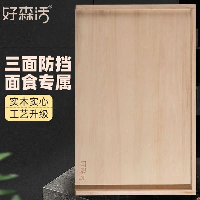 好森活面板擀面实木擀面板案板家用不沾抗菌揉面板切菜板大号砧板