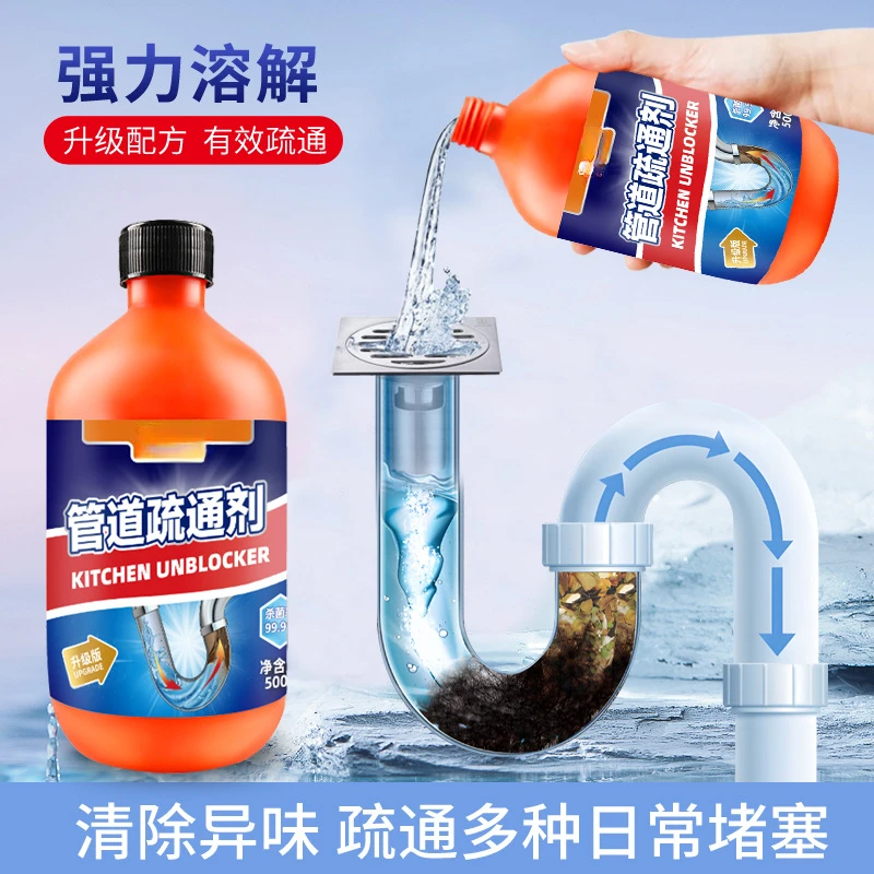 管道疏通剂溶解厨房马桶堵塞地漏防臭器去异味下水道疏通