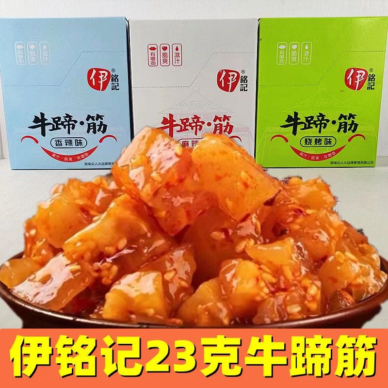 【新疆包邮】伊铭记真牛蹄筋香辣烧烤味牛肉休闲零食即食熟食460g