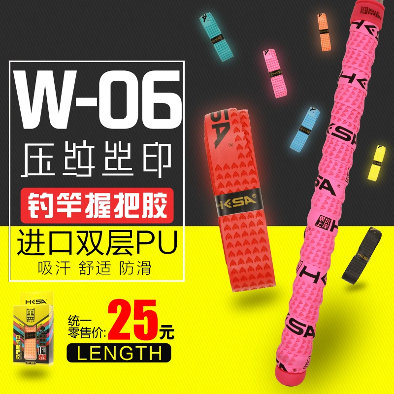 黑坑上岸缠把带1.6米 进口双层PU材质 吸汗 舒适 防滑