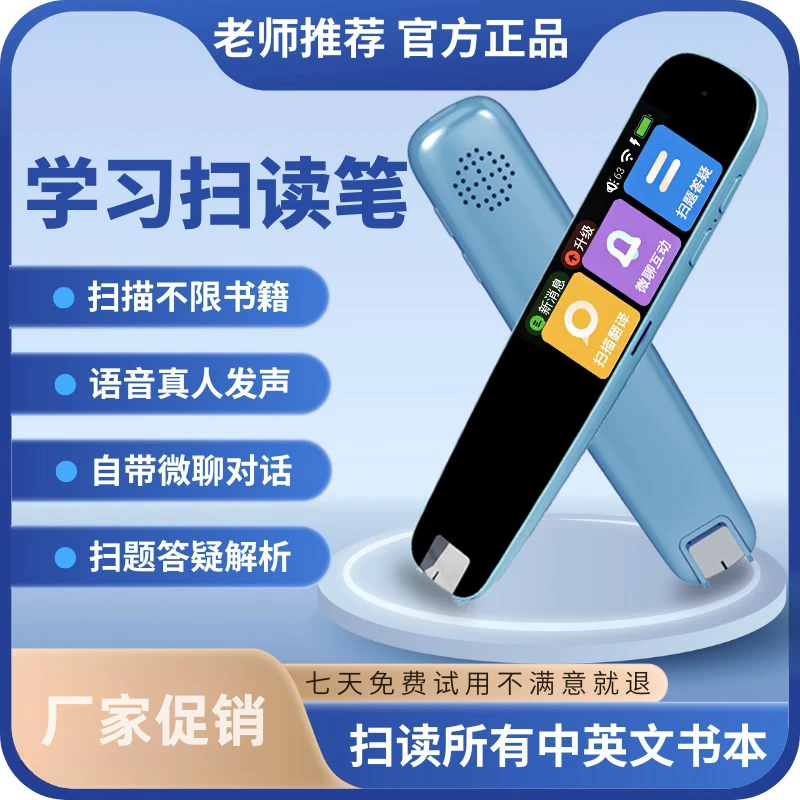 扫描学习笔点读扫读笔词典笔中英互译AI智能微聊答疑JP-801【T-D】