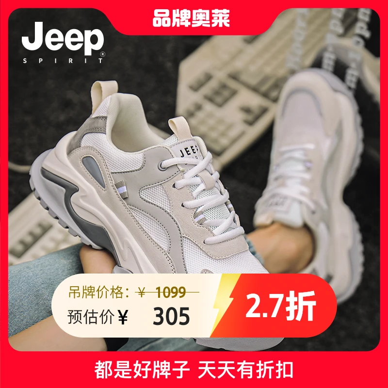 JEEPSPIRIT2024年夏季透气网面告白穿搭休闲时尚增高老爹鞋百搭