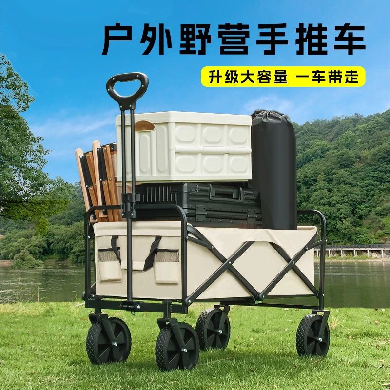 原野人折叠露营推车户外大容量户外露营小推车越野野餐耐用摆摊