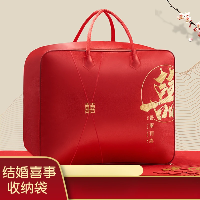 婚庆喜被包装袋结婚被子衣服大号收纳袋加厚收纳袋红色喜庆包装袋