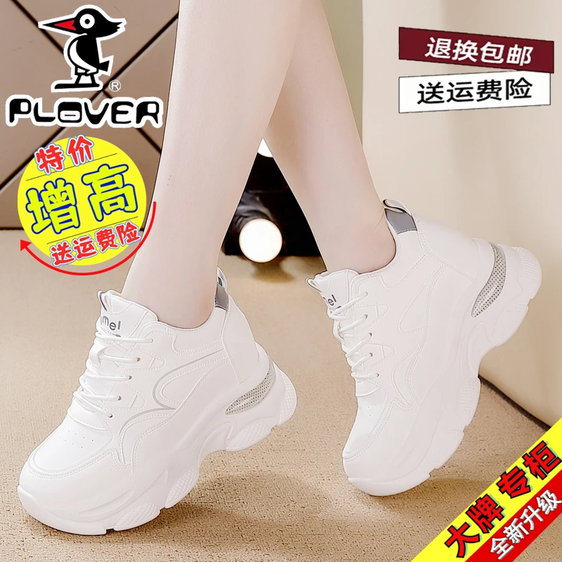 PLOVER大牌正品内增高小白鞋女休闲百搭皮面老爹鞋秋季新款运动鞋