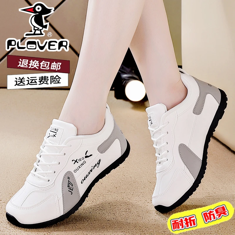 PLOVER国际大牌正品轻便软底小白鞋女2024春季新款防滑百搭运动鞋