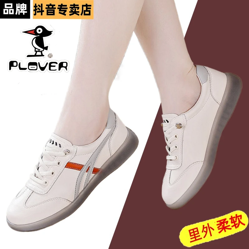 PLOVER大牌特价软底小白鞋女2024款软底软面透气百搭小皮鞋妈妈鞋