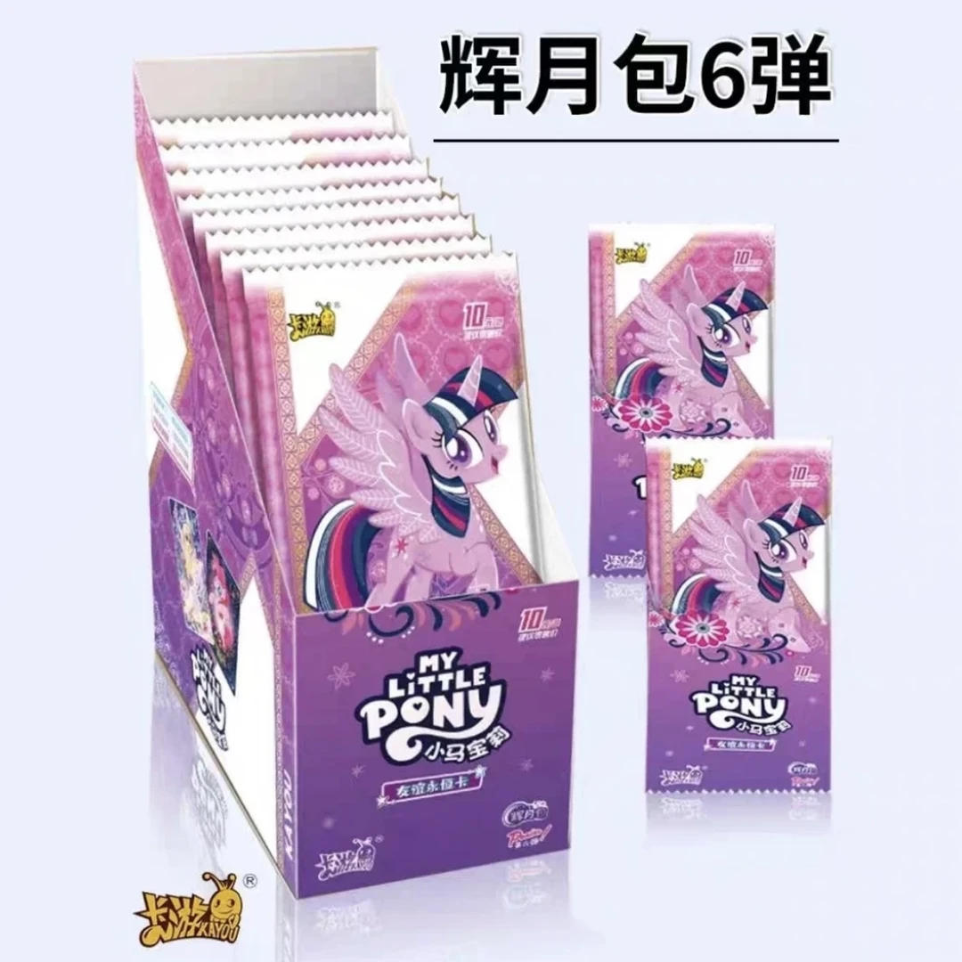 【吃吃/非酋】小马宝莉卡牌辉月第6弹卡牌盲盒