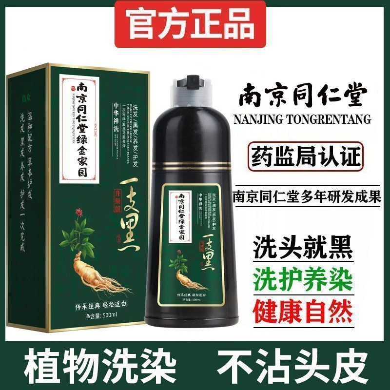 【官方正品】染发膏遮盖白发天然植物泡泡染发剂自己在家染一洗上色