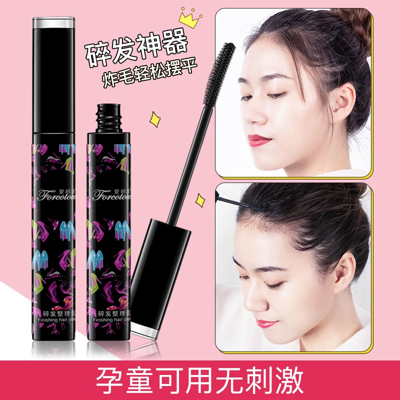 【新疆包邮】碎发神器整理膏女防毛躁蓬松儿童毛发定型固定头发