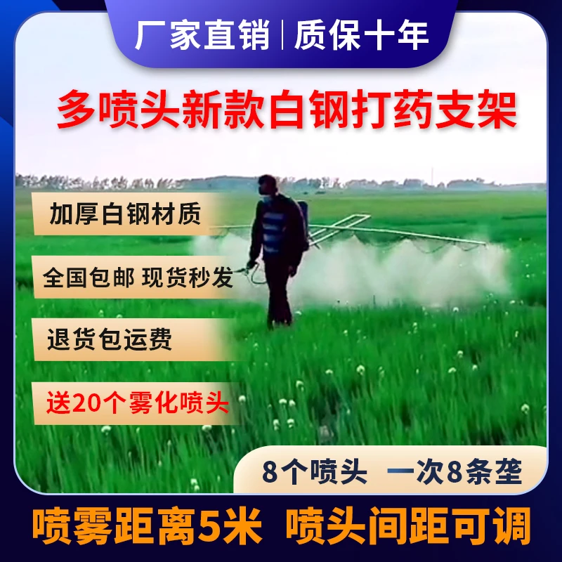 新款喷雾器打药支架神器喷雾器架子背负式架子多喷头打药杆一整套