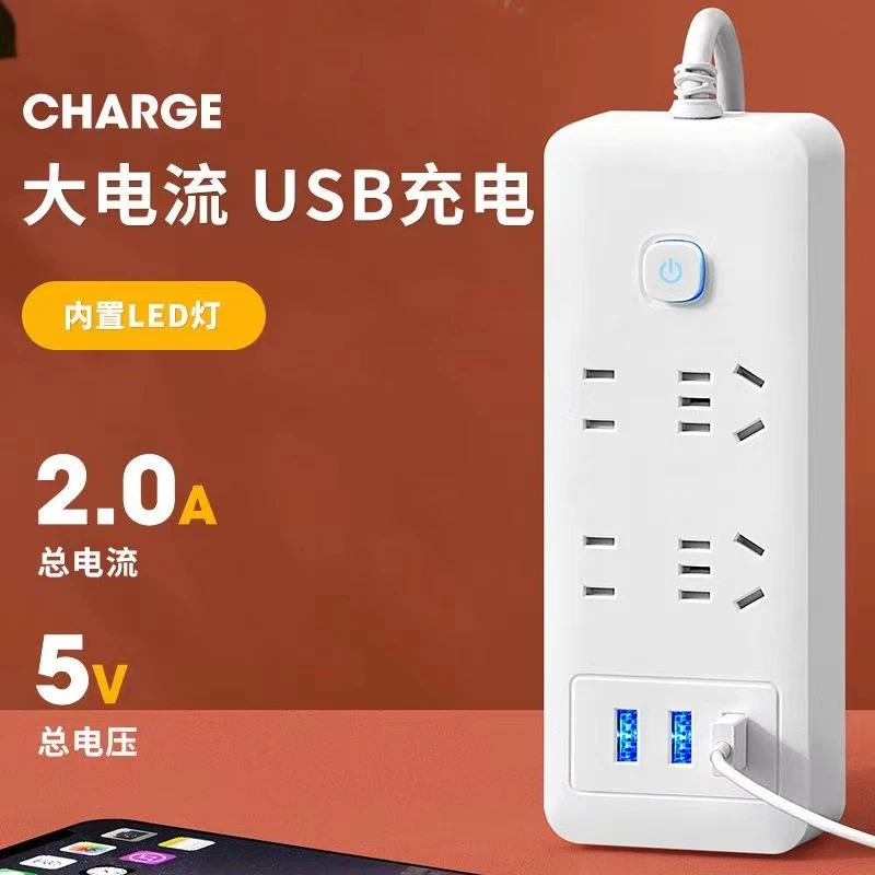 USB智能插座排插多功能一转多插位电源插板接线板带开关插排家用