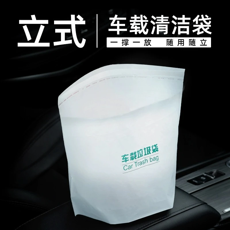 车载特厚垃圾袋自立式垃圾桶汽车内用车上无痕粘贴式一次性清洁袋