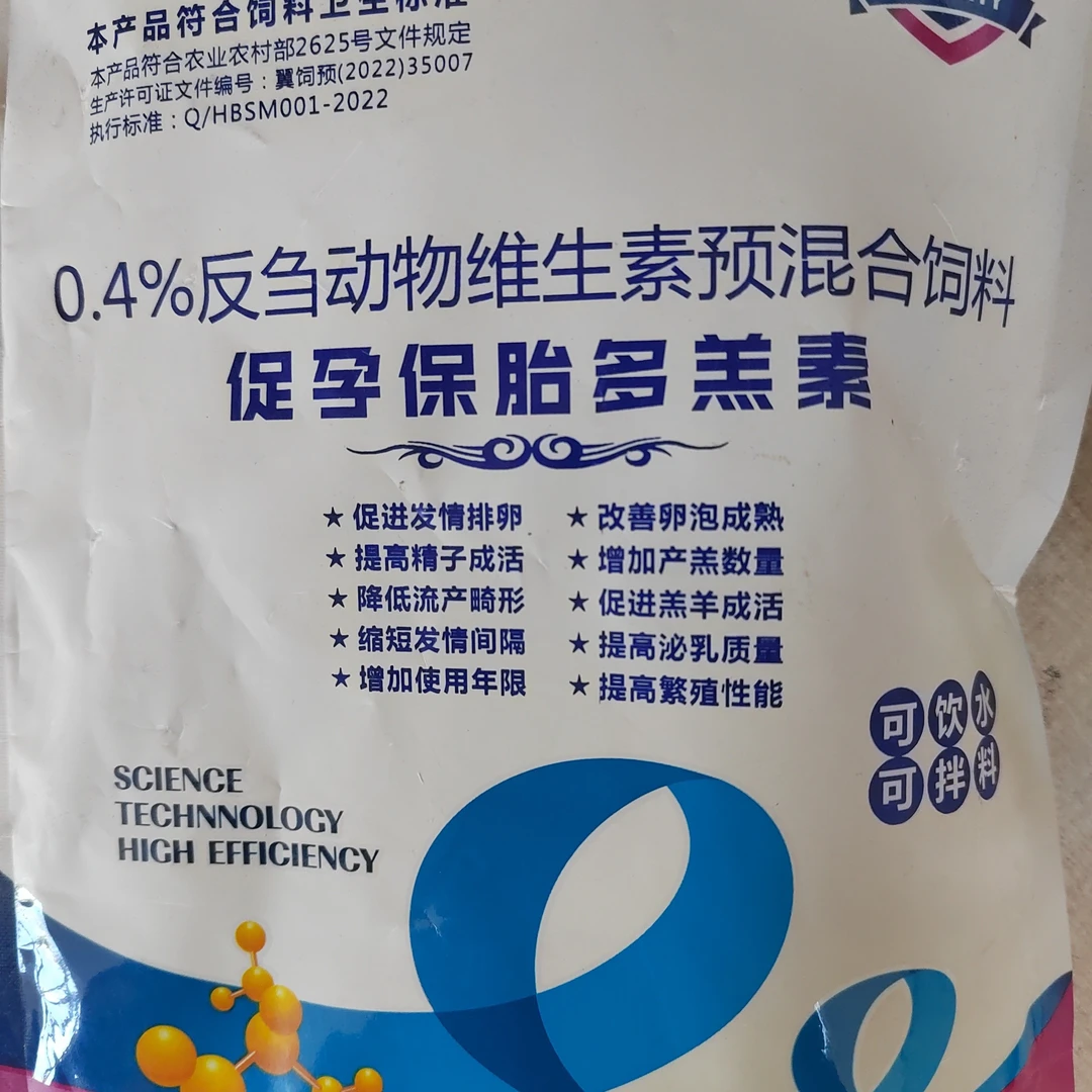 景川牧阳 促孕保胎多羔素饲料