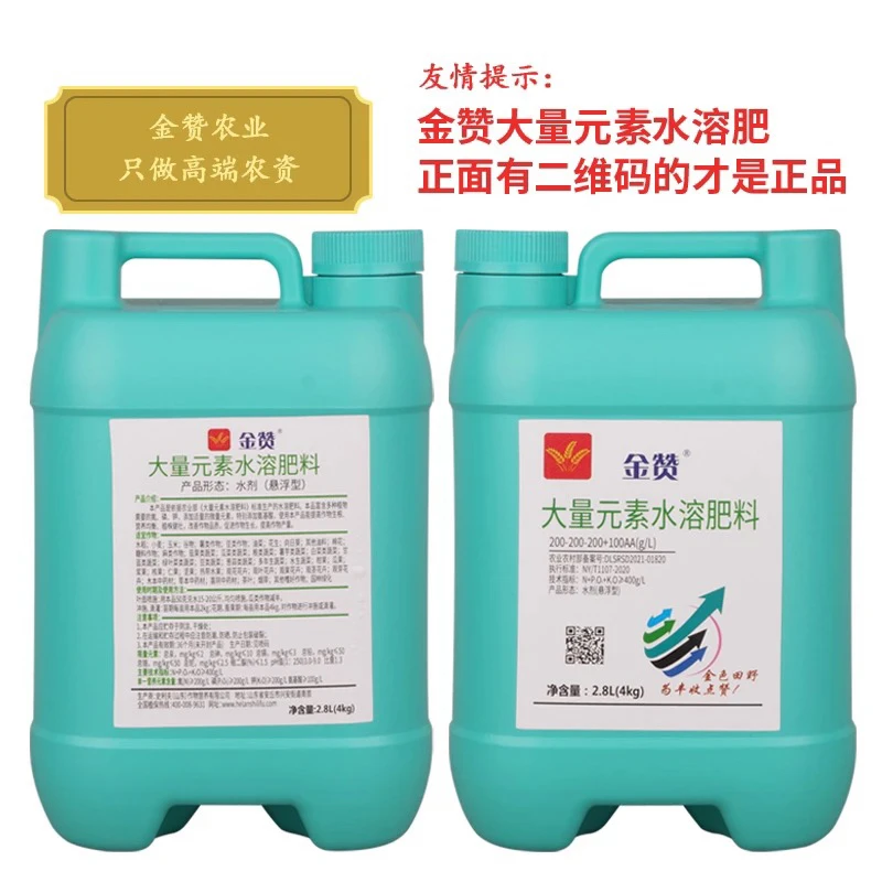 【丰赞优品】金赞大量元素肥小麦果树蔬菜叶面肥
